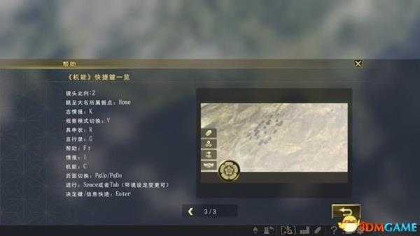 信长之野望:大志 图文战报 上手指引及玩法解析