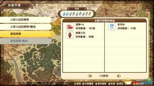 《新大地的工作室》 图文上手指南 玩法系统详解及流程试玩解析