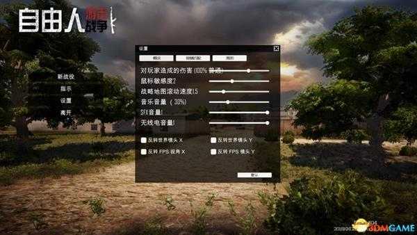 自由人：游击战争 图文上手指南 系统解析及解说视频