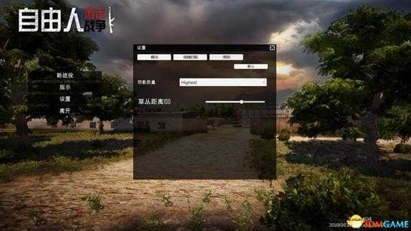 自由人：游击战争 图文上手指南 系统解析及解说视频