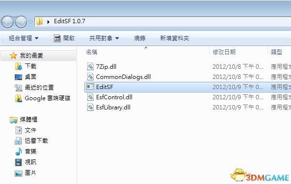 《全面战争：三国》修改年份防止武将老死方法分享