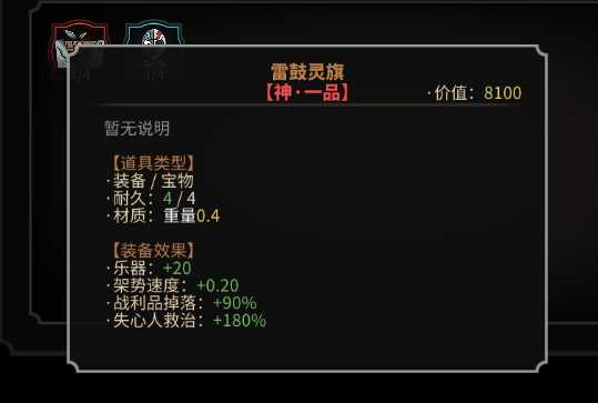 《太吾绘卷》全传家宝作用一览