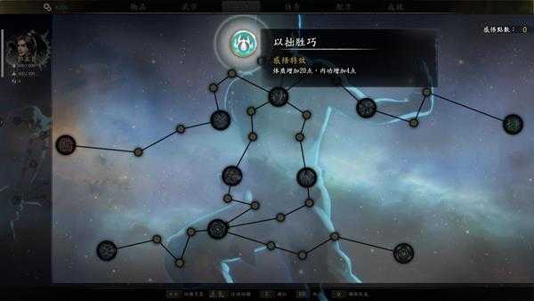 《河洛群侠传》隐藏人物四大名侠初始面板一览 怎么创建隐藏人物