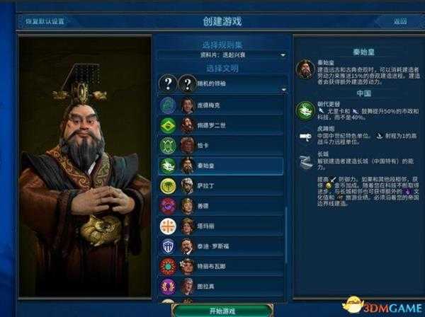 文明6迭起兴衰中国变动解析 中国增强还是削弱解读