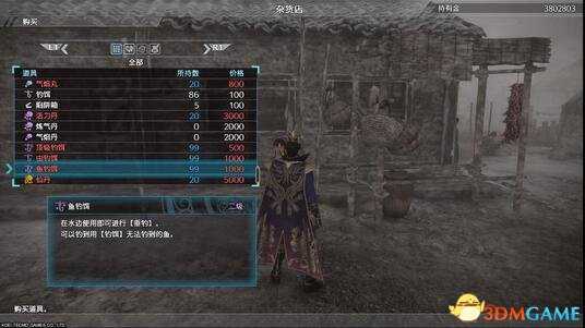 真三国无双8古钱币在那 真三国无双8全古钱钓取地点