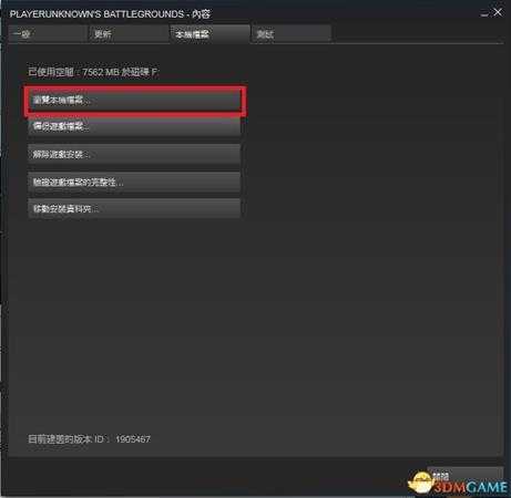 绝地求生语音失灵怎么办