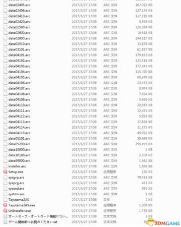 游魂2游戏怎么安装 游魂2AS安装图文教程