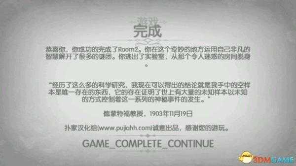 未上锁的房间好玩吗 未上锁的房间全剧情分析