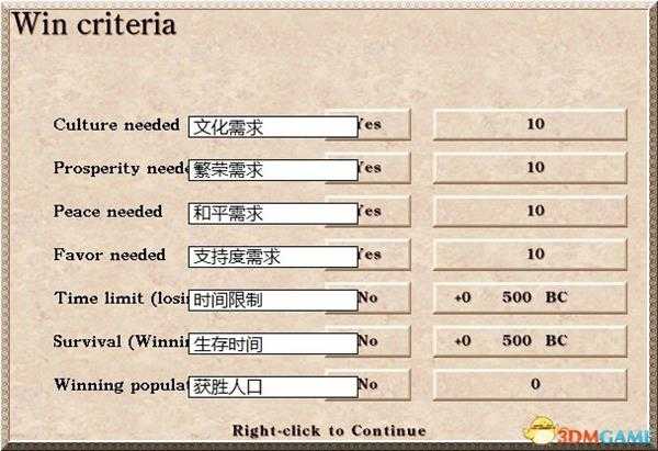 凯撒大帝3地图编辑器基础使用介绍