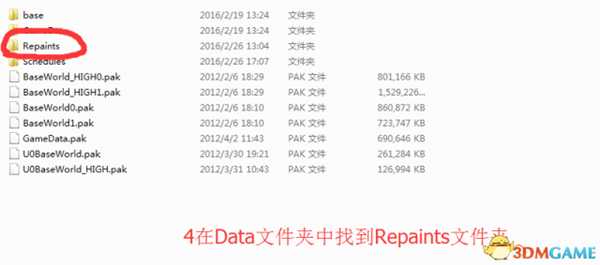 巴士模拟2012最新涂装模版图文教程