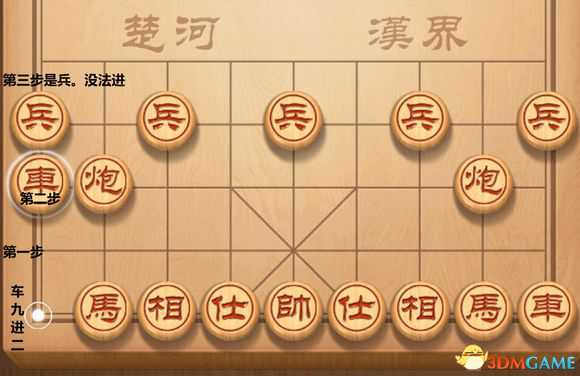 洛川群侠传象棋相关术语介绍