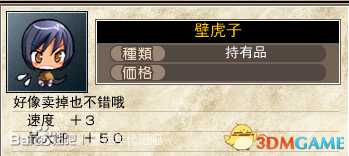 夏娃年代记全角色装备图鉴 夏娃年代记全属性值一览