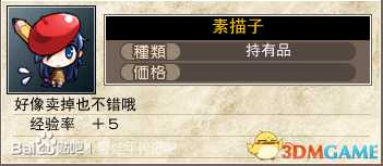 夏娃年代记全角色装备图鉴 夏娃年代记全属性值一览