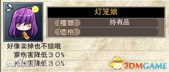 夏娃年代记全角色装备图鉴 夏娃年代记全属性值一览