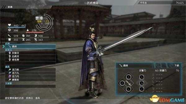 真三国无双8战斗界面设定 真三国无双8操作界面介绍