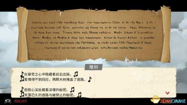 全金属狂怒全隐藏石头攻略 全金属狂怒隐藏石头位置