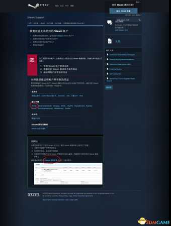 dota2被别人绑定手机号怎么办