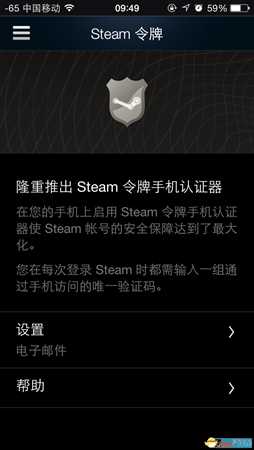 steam手机令牌怎么绑定 steam令牌绑定教程