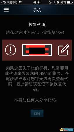 steam手机令牌怎么绑定 steam令牌绑定教程