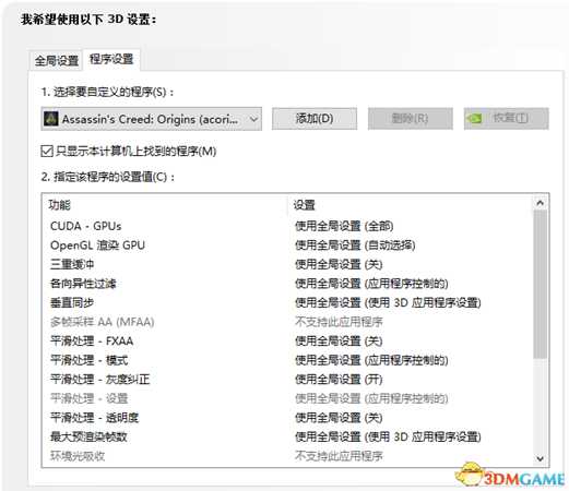 刺客信条起崩溃怎么办