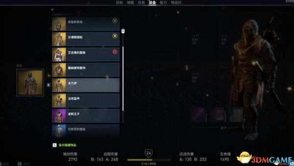 刺客信条起源用3000币无限刷helix物品方法