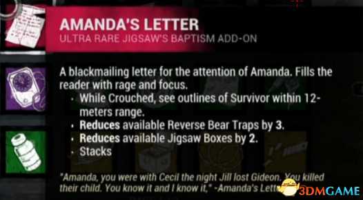 黎明杀机猪女力量 黎明杀机猪女附加技能介绍