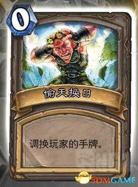 炉石传说乱斗模式联合对抗奈法利安攻略