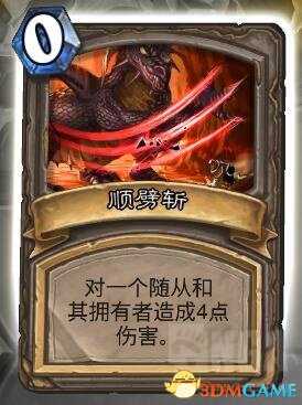 炉石传说乱斗模式联合对抗奈法利安攻略