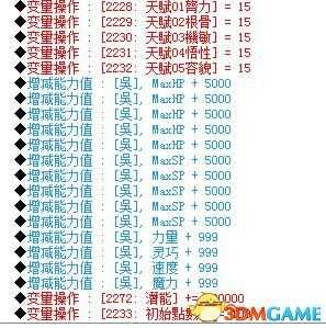 金庸群侠传5隐藏代码修改实用开关