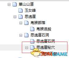 金庸群侠传5没有秘籍学习上层武功教程