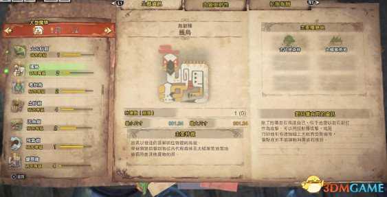 怪物猎人世界新手必知事项 怪物猎人世界玩法技巧