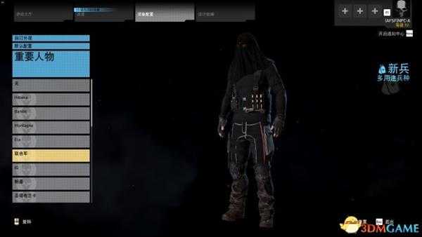 幽灵行动荒野PVP开箱全重要人物皮肤图鉴