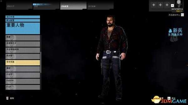 幽灵行动荒野PVP开箱全重要人物皮肤图鉴