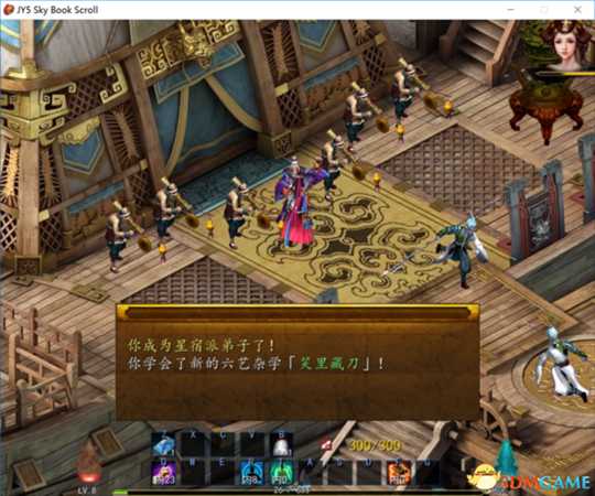 金庸群侠传5周公星宿图速刷版流程攻略