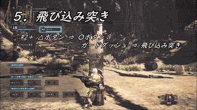 怪物猎人世界长枪怎么使用 怪物猎人长枪使用技巧