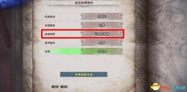 怪物猎人世界小队功能详解 怪物猎人多人联机教程