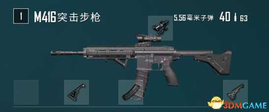 绝地求生武器配件推荐 绝地求生武器怎么搭配