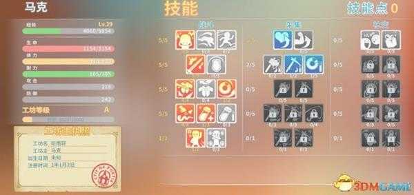 波西亚时光打副本装备推荐