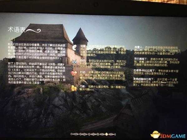 天国拯救操作方法介绍 天国拯救按键操作介绍