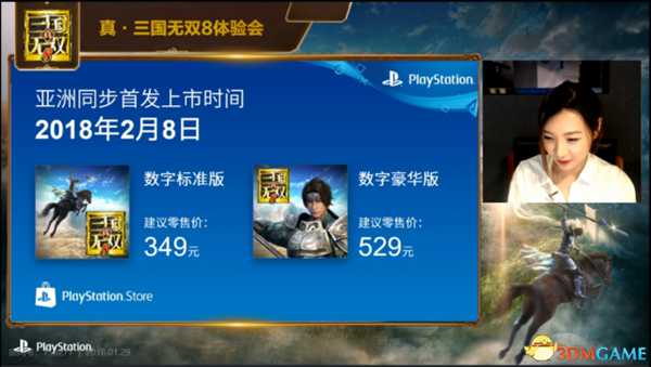 真三国无双8国行各版本价格一览