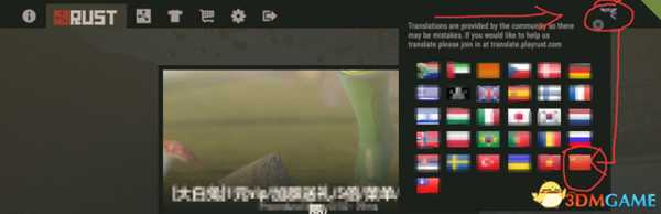 rust怎么设置中文