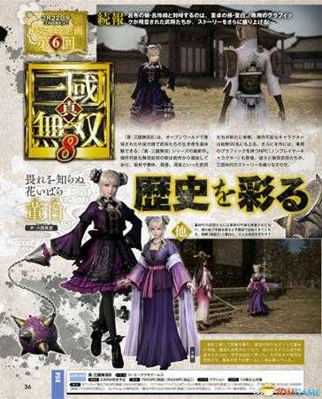 真三国无双8董白夏侯姬人物杂志图介绍