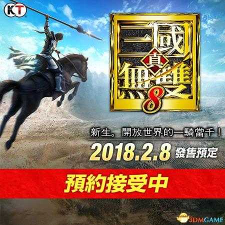 真三国无双8特典内容介绍 真三国无双8特典有什么