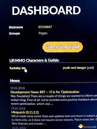 领地人生如何设置公会权限