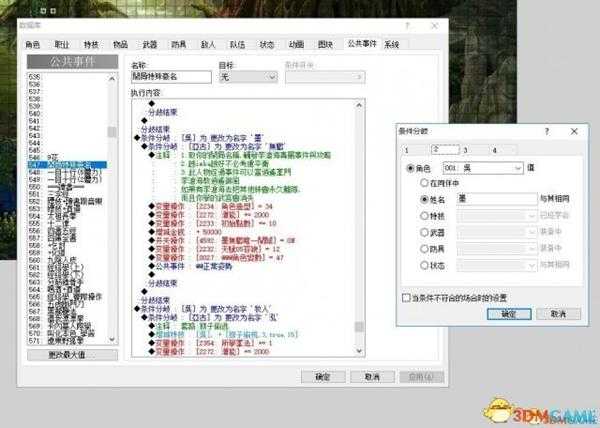金庸群侠传5武功怎么修改 金庸5武功修改教程