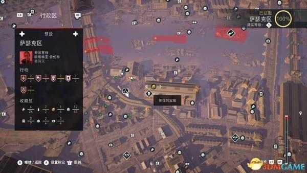 刺客信条枭雄全特殊材料入手攻略