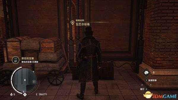刺客信条枭雄全特殊材料入手攻略