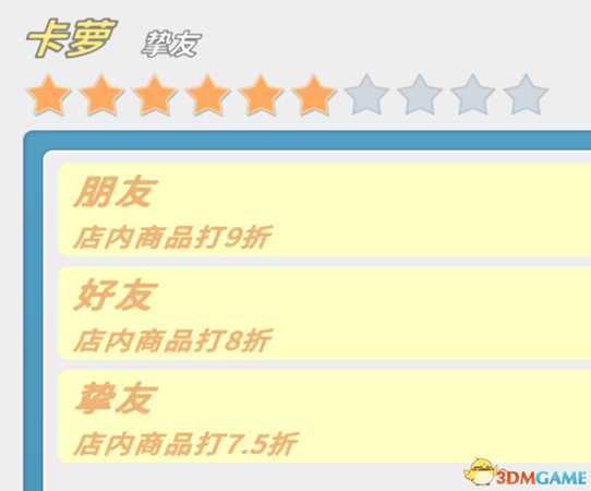 波西亚时光好感怎么刷 波西亚时光刷好感路线分享