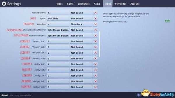 堡垒之夜国际服系统设置中文介绍