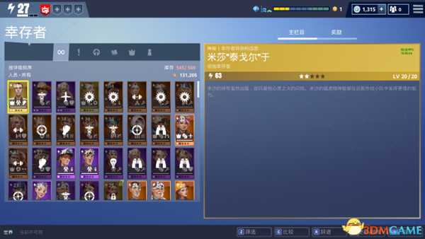 堡垒之夜国服英雄及武器构造图一览